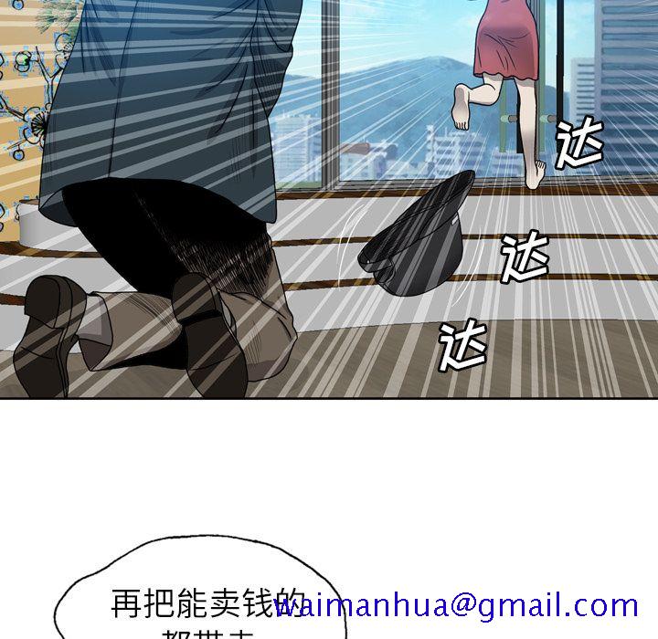 《变脸（旧）》漫画最新章节变脸（旧）-第 9 章免费下拉式在线观看章节第【51】张图片