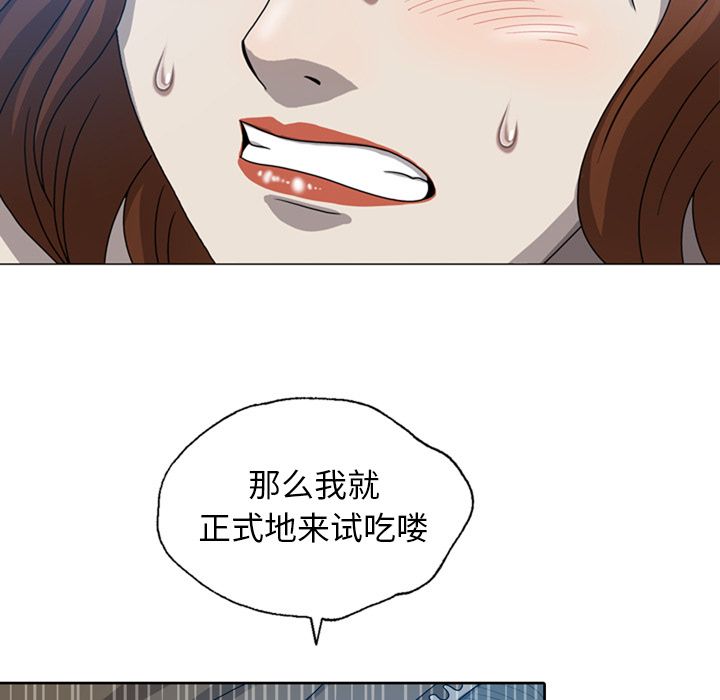 《变脸（旧）》漫画最新章节变脸（旧）-第 9 章免费下拉式在线观看章节第【43】张图片