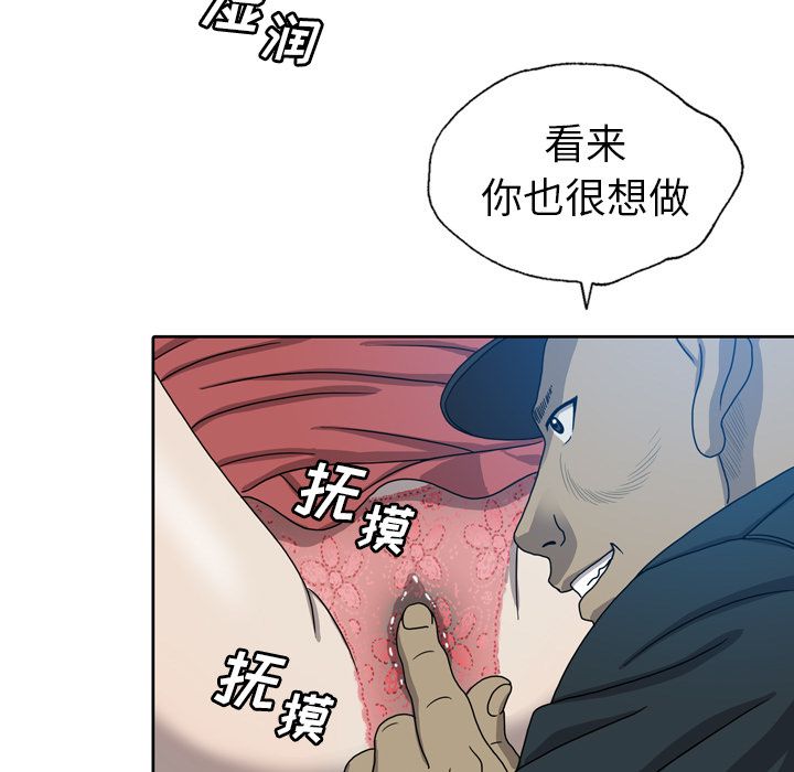 《变脸（旧）》漫画最新章节变脸（旧）-第 9 章免费下拉式在线观看章节第【33】张图片