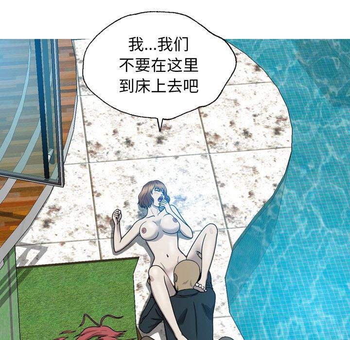 《变脸（旧）》漫画最新章节变脸（旧）-第 9 章免费下拉式在线观看章节第【99】张图片