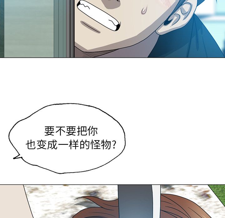 《变脸（旧）》漫画最新章节变脸（旧）-第 9 章免费下拉式在线观看章节第【93】张图片