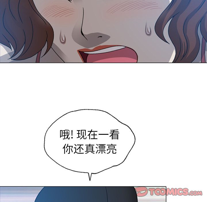 《变脸（旧）》漫画最新章节变脸（旧）-第 9 章免费下拉式在线观看章节第【22】张图片