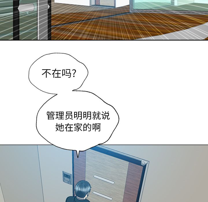 《变脸（旧）》漫画最新章节变脸（旧）-第 9 章免费下拉式在线观看章节第【72】张图片