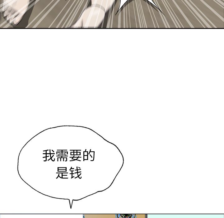 《变脸（旧）》漫画最新章节变脸（旧）-第 9 章免费下拉式在线观看章节第【19】张图片