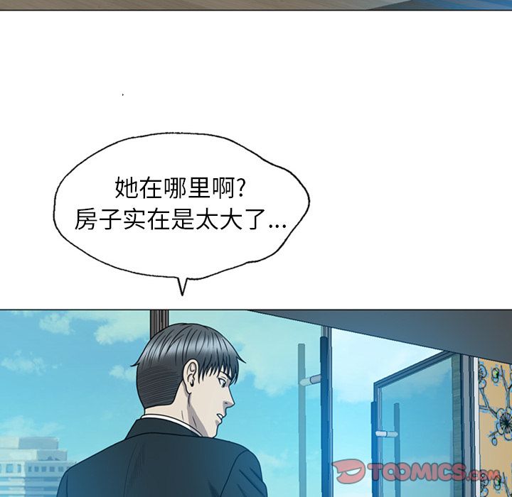 《变脸（旧）》漫画最新章节变脸（旧）-第 9 章免费下拉式在线观看章节第【78】张图片