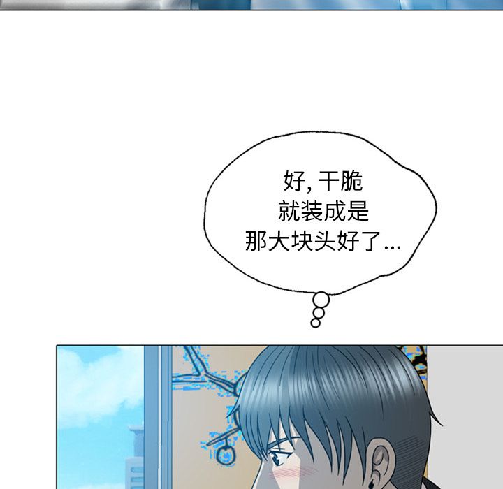 《变脸（旧）》漫画最新章节变脸（旧）-第 9 章免费下拉式在线观看章节第【108】张图片