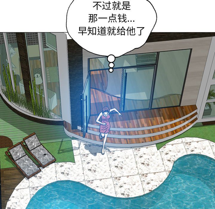 《变脸（旧）》漫画最新章节变脸（旧）-第 9 章免费下拉式在线观看章节第【53】张图片