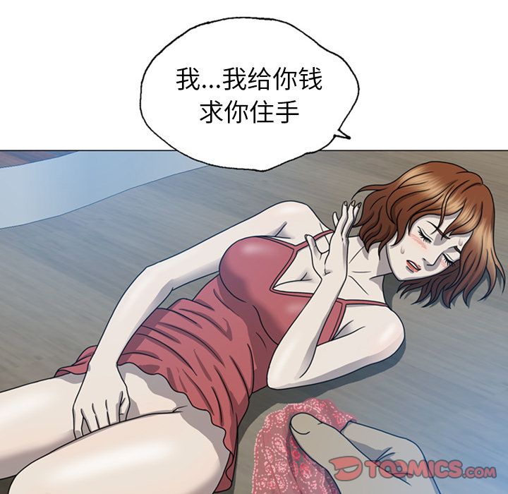 《变脸（旧）》漫画最新章节变脸（旧）-第 9 章免费下拉式在线观看章节第【38】张图片