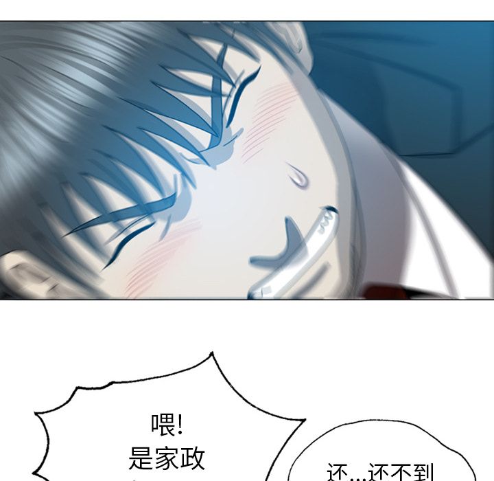 《变脸（旧）》漫画最新章节变脸（旧）-第 9 章免费下拉式在线观看章节第【104】张图片