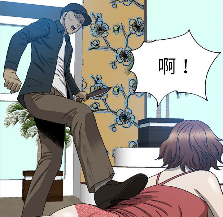 《变脸（旧）》漫画最新章节变脸（旧）-第 9 章免费下拉式在线观看章节第【20】张图片