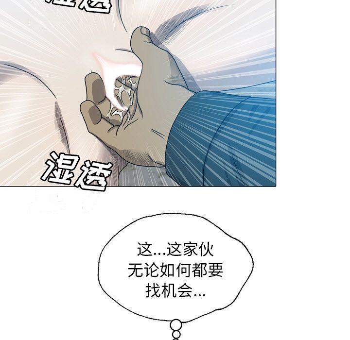 《变脸（旧）》漫画最新章节变脸（旧）-第 9 章免费下拉式在线观看章节第【97】张图片