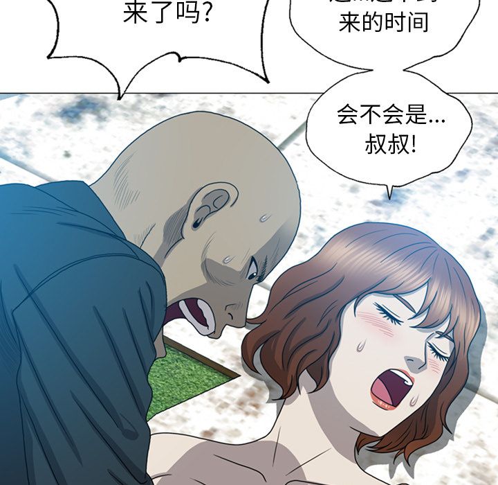 《变脸（旧）》漫画最新章节变脸（旧）-第 9 章免费下拉式在线观看章节第【105】张图片