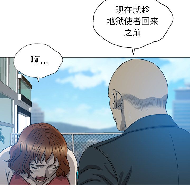 《变脸（旧）》漫画最新章节变脸（旧）-第 9 章免费下拉式在线观看章节第【64】张图片