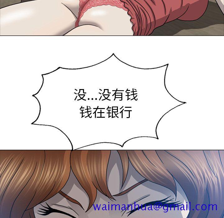 《变脸（旧）》漫画最新章节变脸（旧）-第 9 章免费下拉式在线观看章节第【21】张图片