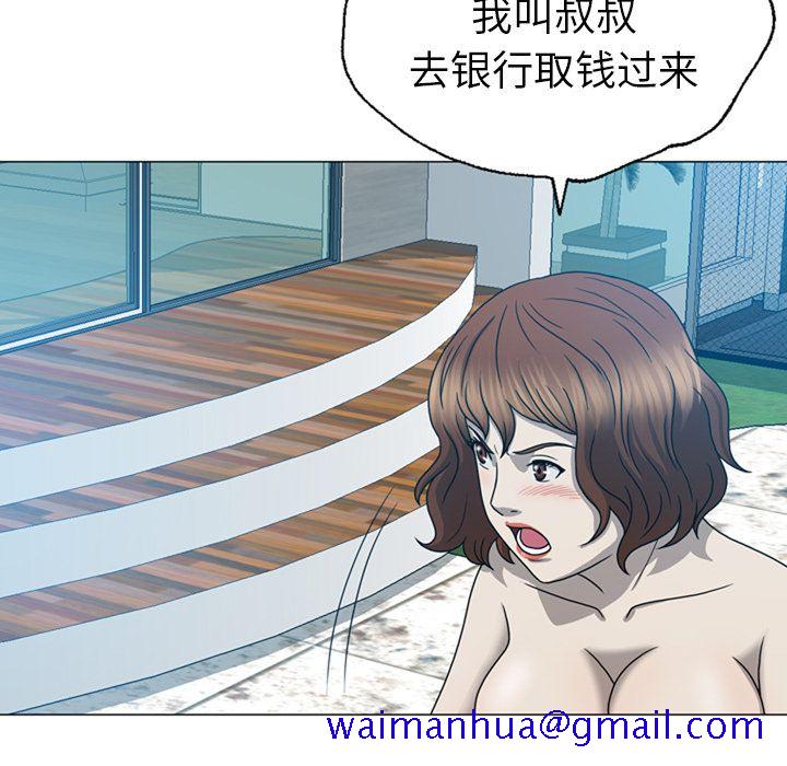 《变脸（旧）》漫画最新章节变脸（旧）-第 9 章免费下拉式在线观看章节第【111】张图片