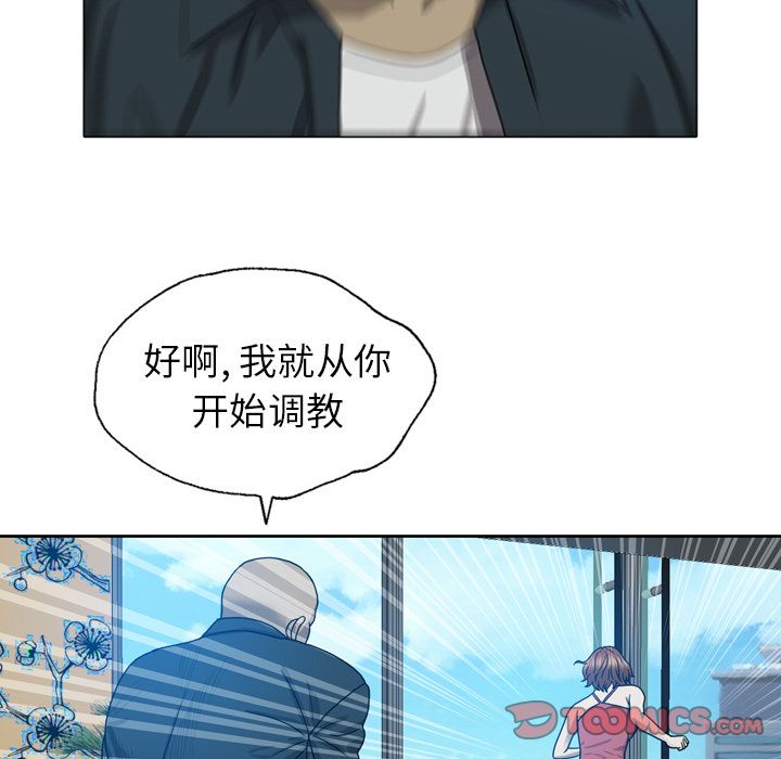 《变脸（旧）》漫画最新章节变脸（旧）-第 9 章免费下拉式在线观看章节第【50】张图片