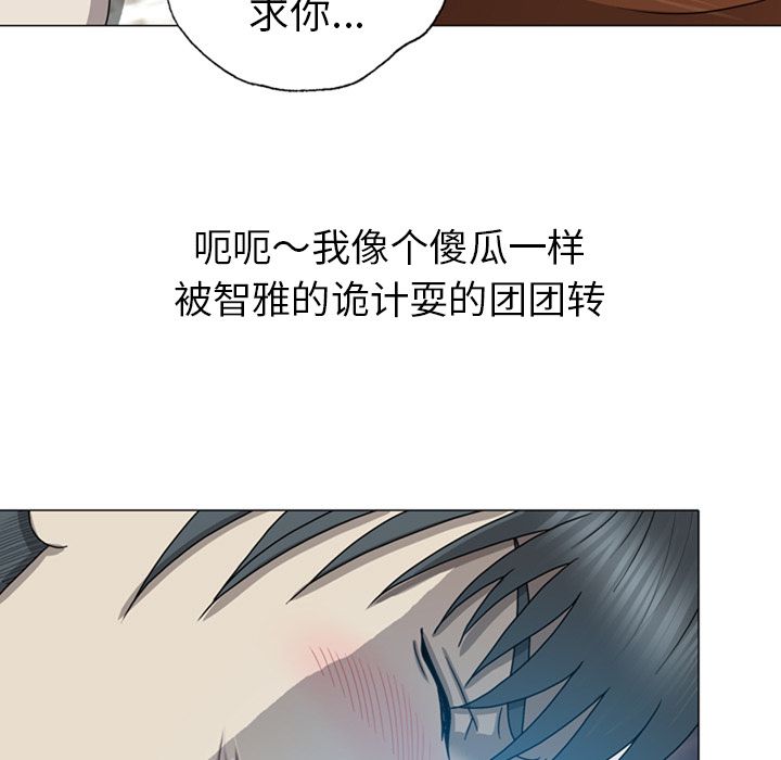 《变脸（旧）》漫画最新章节变脸（旧）-第 9 章免费下拉式在线观看章节第【95】张图片