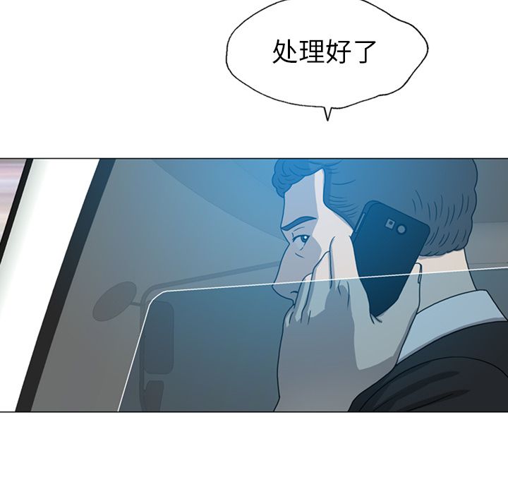 《变脸（旧）》漫画最新章节变脸（旧）-第 10 章免费下拉式在线观看章节第【66】张图片