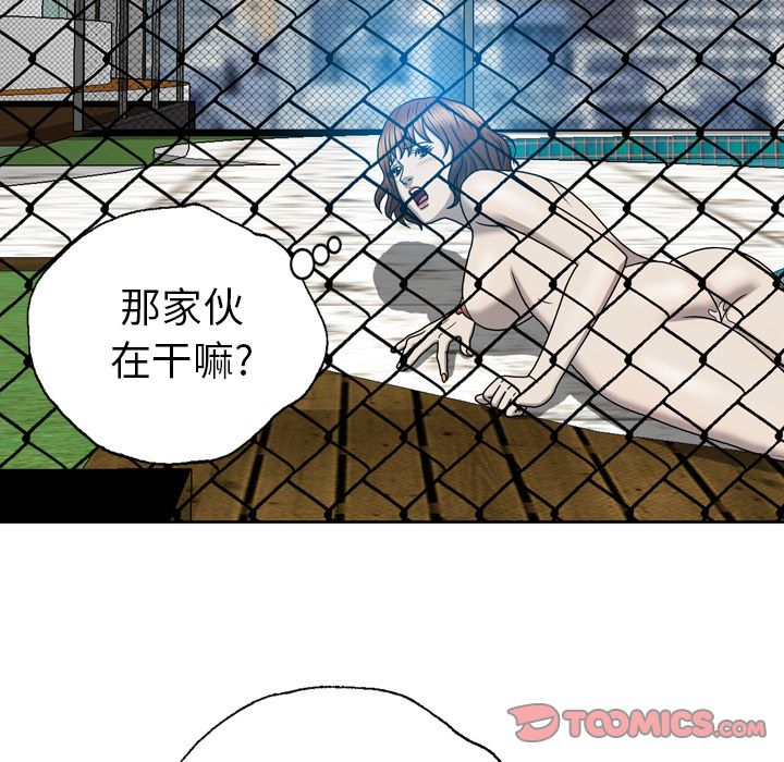 《变脸（旧）》漫画最新章节变脸（旧）-第 10 章免费下拉式在线观看章节第【17】张图片