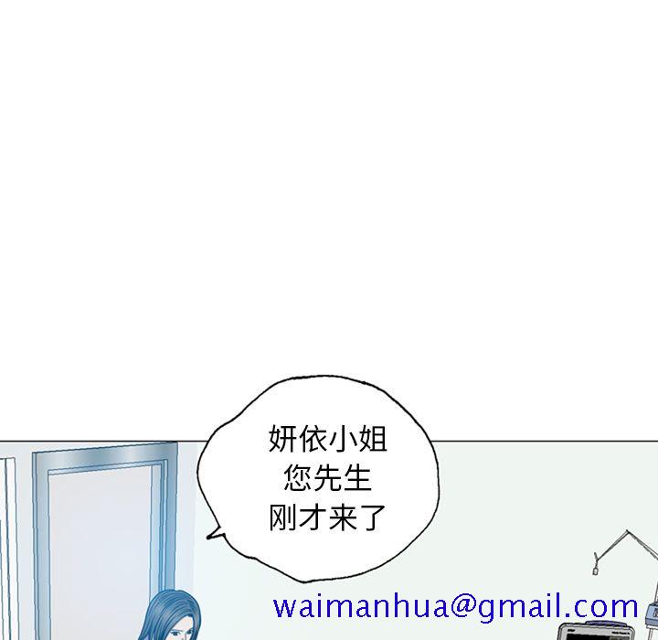 《变脸（旧）》漫画最新章节变脸（旧）-第 10 章免费下拉式在线观看章节第【88】张图片