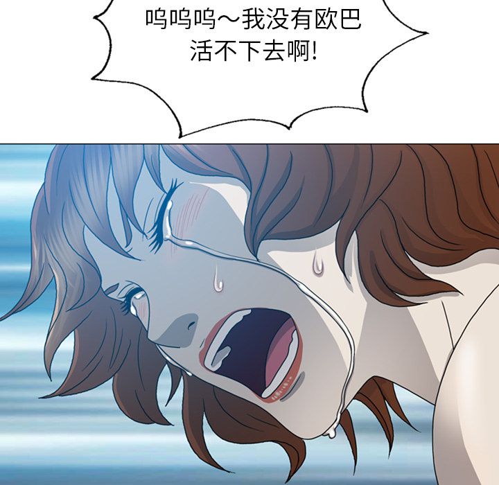 《变脸（旧）》漫画最新章节变脸（旧）-第 10 章免费下拉式在线观看章节第【52】张图片