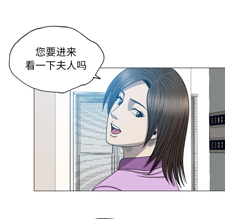 《变脸（旧）》漫画最新章节变脸（旧）-第 10 章免费下拉式在线观看章节第【86】张图片