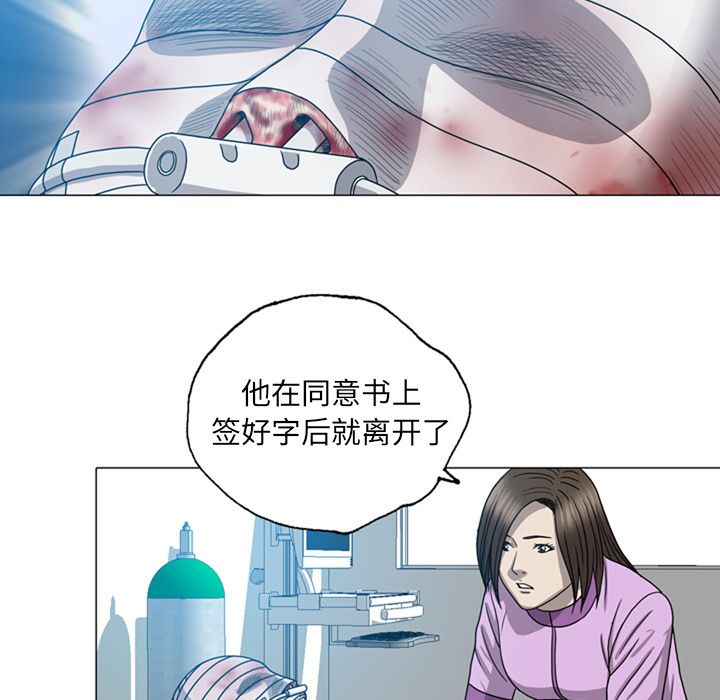 《变脸（旧）》漫画最新章节变脸（旧）-第 10 章免费下拉式在线观看章节第【106】张图片