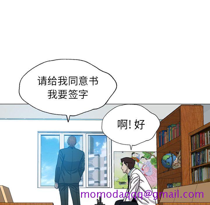 《变脸（旧）》漫画最新章节变脸（旧）-第 10 章免费下拉式在线观看章节第【93】张图片