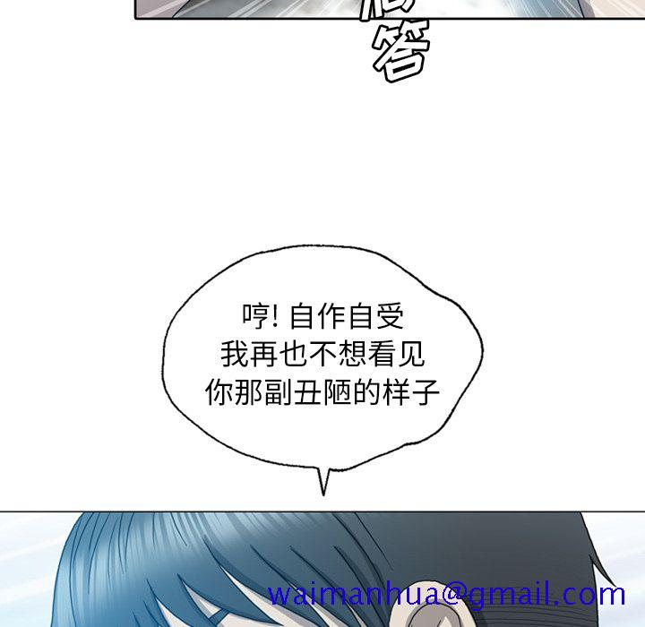 《变脸（旧）》漫画最新章节变脸（旧）-第 10 章免费下拉式在线观看章节第【38】张图片