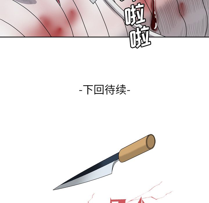 《变脸（旧）》漫画最新章节变脸（旧）-第 10 章免费下拉式在线观看章节第【112】张图片