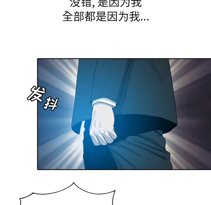 《变脸（旧）》漫画最新章节变脸（旧）-第 10 章免费下拉式在线观看章节第【46】张图片