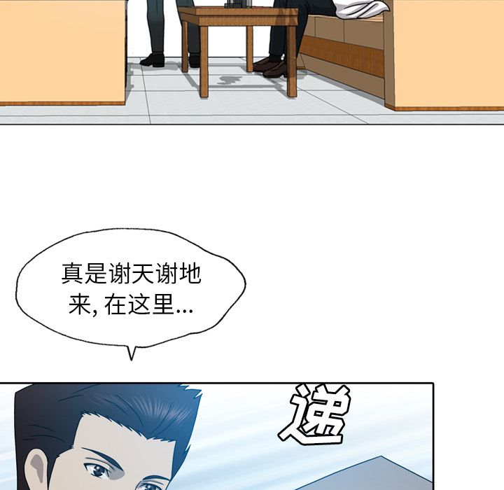 《变脸（旧）》漫画最新章节变脸（旧）-第 10 章免费下拉式在线观看章节第【94】张图片