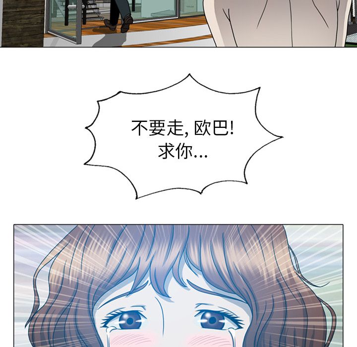 《变脸（旧）》漫画最新章节变脸（旧）-第 10 章免费下拉式在线观看章节第【49】张图片