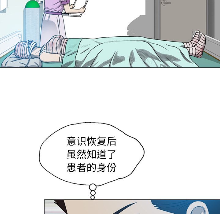 《变脸（旧）》漫画最新章节变脸（旧）-第 10 章免费下拉式在线观看章节第【70】张图片