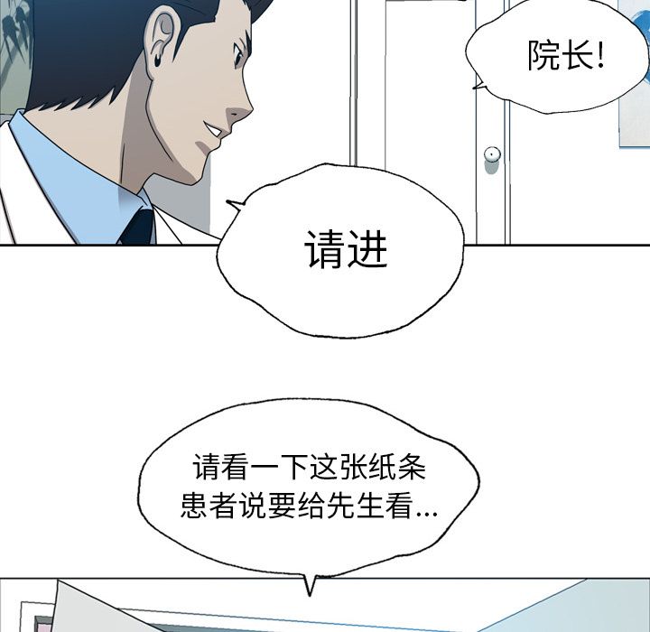 《变脸（旧）》漫画最新章节变脸（旧）-第 10 章免费下拉式在线观看章节第【97】张图片