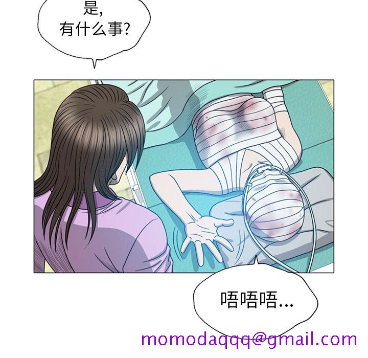 《变脸（旧）》漫画最新章节变脸（旧）-第 10 章免费下拉式在线观看章节第【73】张图片