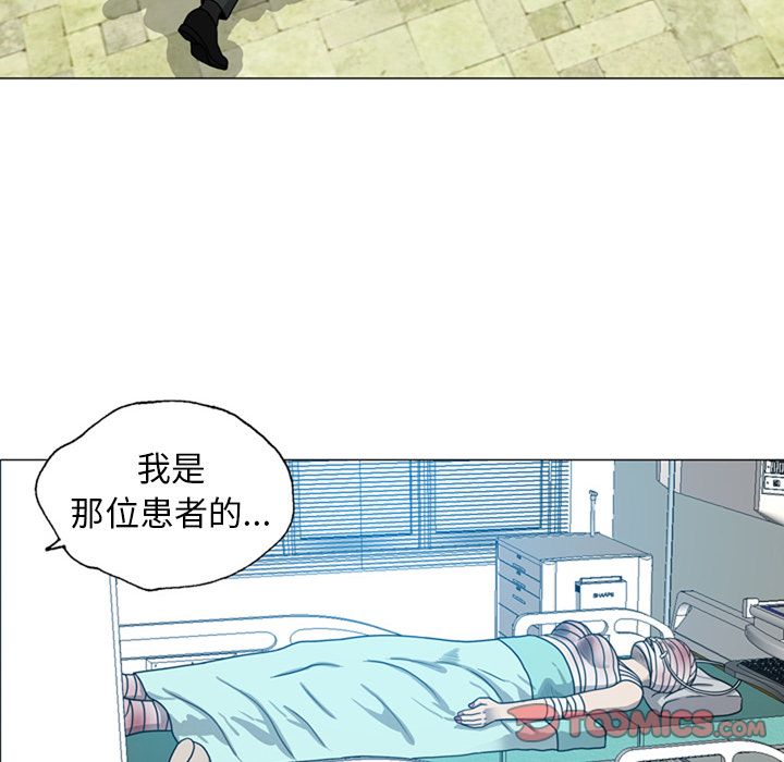 《变脸（旧）》漫画最新章节变脸（旧）-第 10 章免费下拉式在线观看章节第【79】张图片