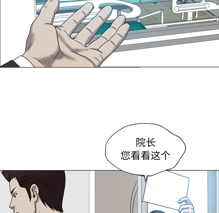 《变脸（旧）》漫画最新章节变脸（旧）-第 10 章免费下拉式在线观看章节第【80】张图片