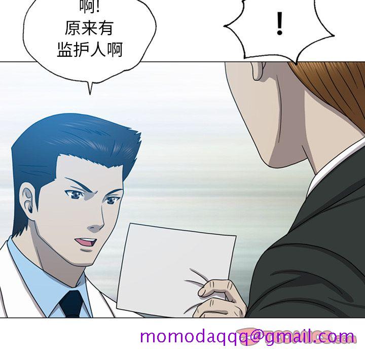 《变脸（旧）》漫画最新章节变脸（旧）-第 10 章免费下拉式在线观看章节第【83】张图片