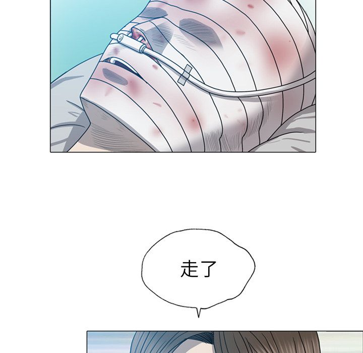 《变脸（旧）》漫画最新章节变脸（旧）-第 10 章免费下拉式在线观看章节第【104】张图片