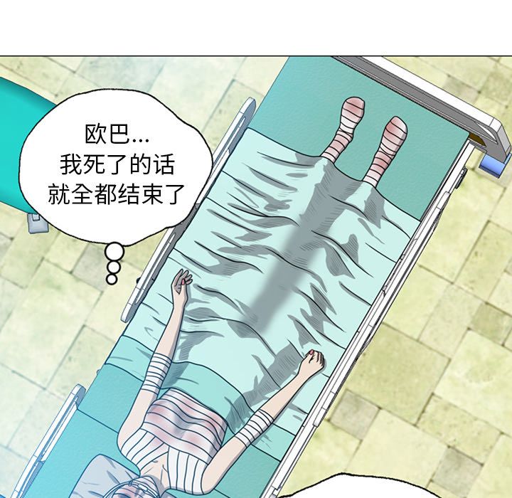 《变脸（旧）》漫画最新章节变脸（旧）-第 10 章免费下拉式在线观看章节第【101】张图片