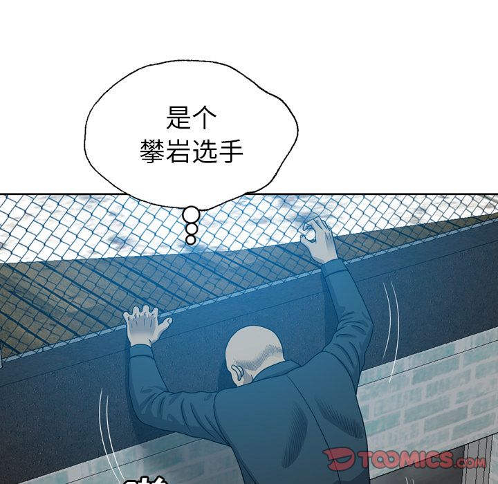 《变脸（旧）》漫画最新章节变脸（旧）-第 10 章免费下拉式在线观看章节第【20】张图片