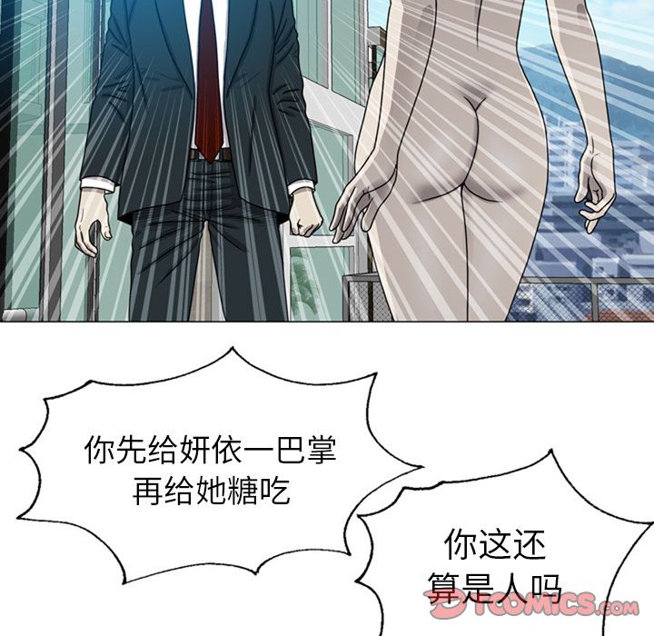 《变脸（旧）》漫画最新章节变脸（旧）-第 10 章免费下拉式在线观看章节第【31】张图片