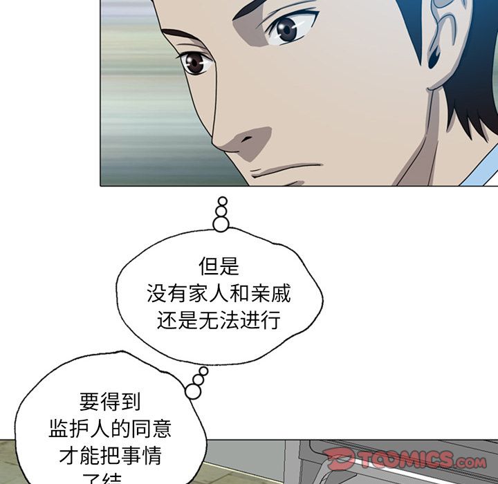 《变脸（旧）》漫画最新章节变脸（旧）-第 10 章免费下拉式在线观看章节第【71】张图片