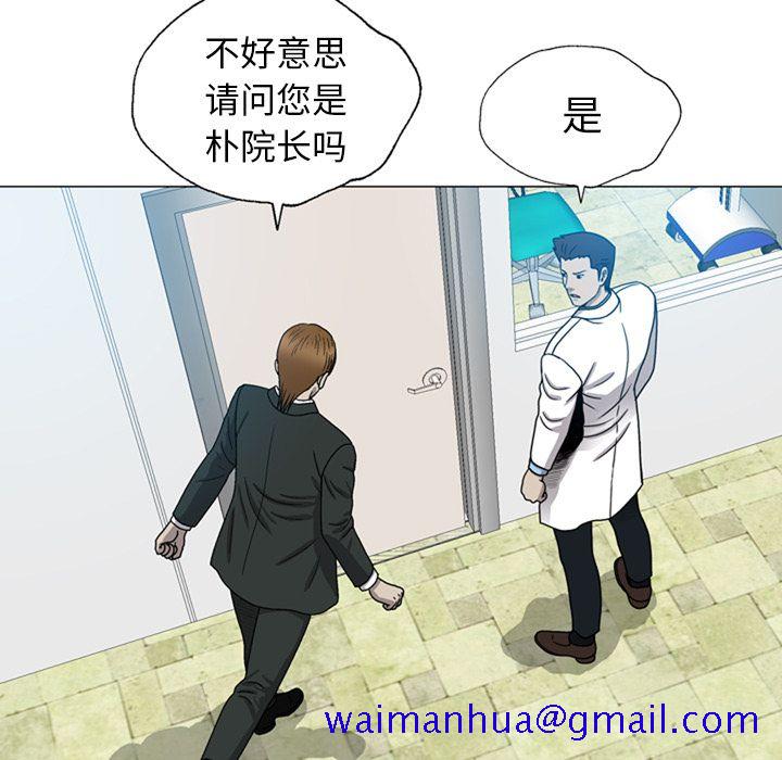 《变脸（旧）》漫画最新章节变脸（旧）-第 10 章免费下拉式在线观看章节第【78】张图片