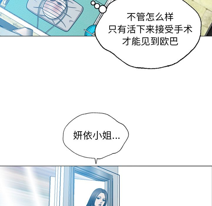 《变脸（旧）》漫画最新章节变脸（旧）-第 10 章免费下拉式在线观看章节第【102】张图片