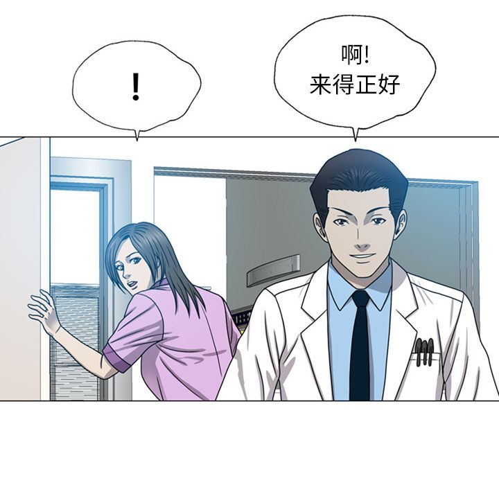 《变脸（旧）》漫画最新章节变脸（旧）-第 10 章免费下拉式在线观看章节第【85】张图片