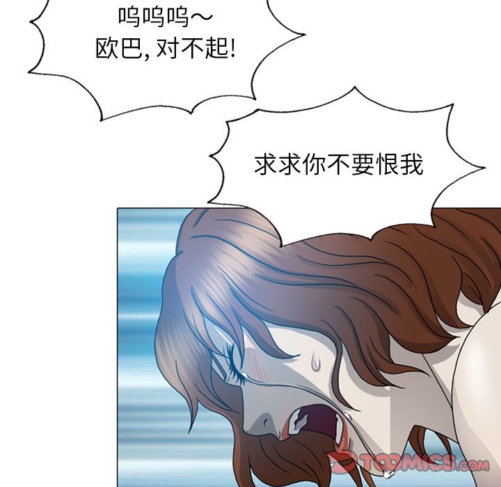 《变脸（旧）》漫画最新章节变脸（旧）-第 10 章免费下拉式在线观看章节第【47】张图片