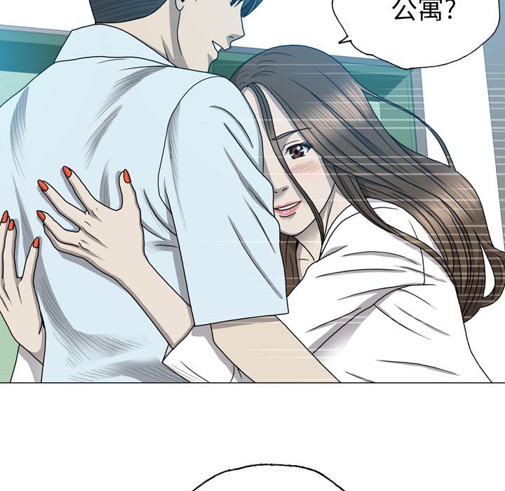 《变脸（旧）》漫画最新章节变脸（旧）-第 12 章免费下拉式在线观看章节第【40】张图片