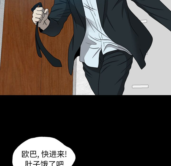 《变脸（旧）》漫画最新章节变脸（旧）-第 12 章免费下拉式在线观看章节第【55】张图片